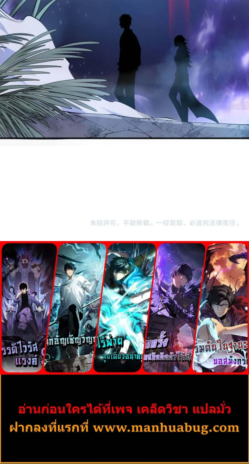 Disastrous Necromancer ตอนที่ 116 หน้า 59