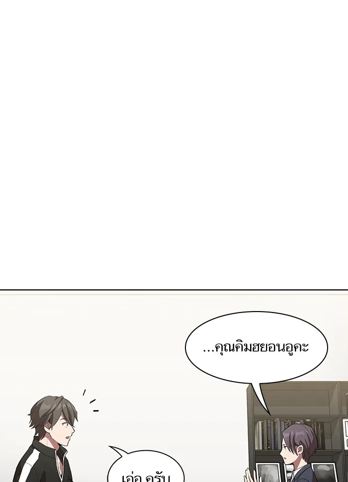 The Tutorial Tower of the Advanced Player ตอนที่ 6 หน้า 88