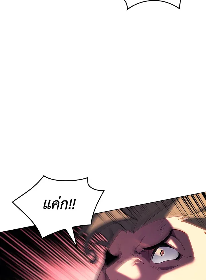 Overgeared ตอนที่ 147 หน้า 67