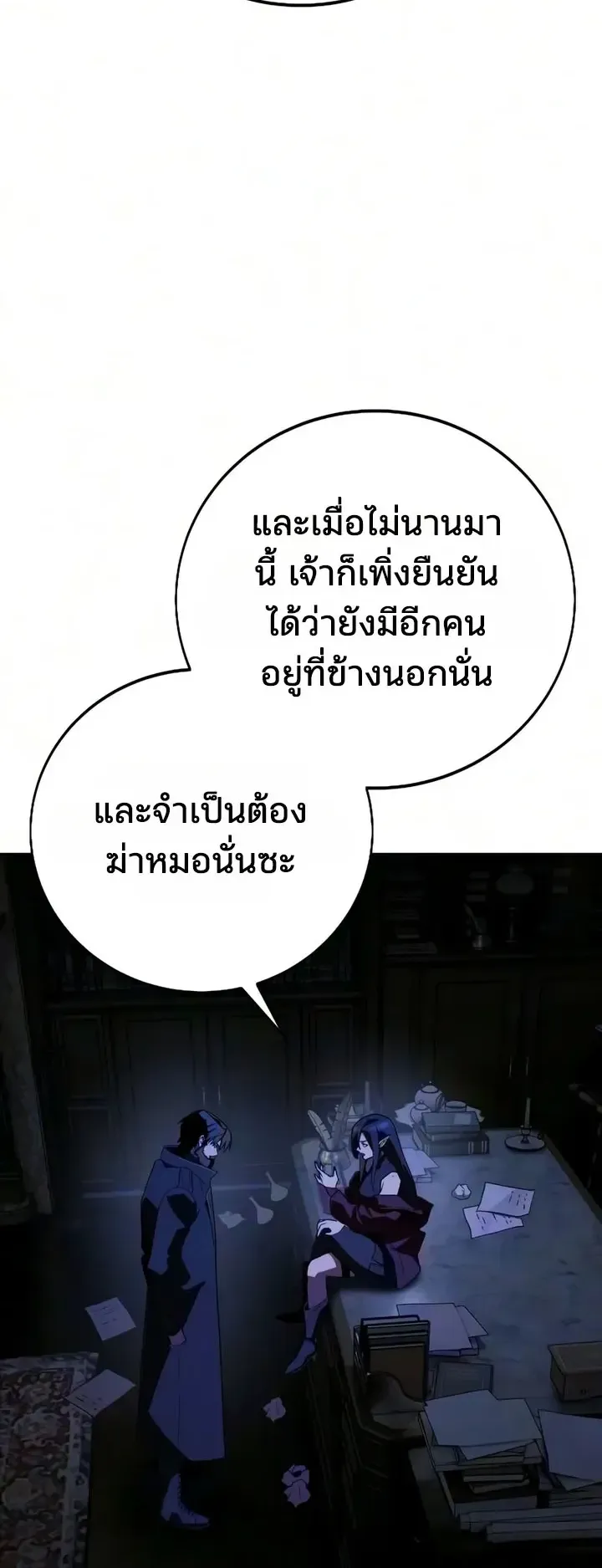 30 Years Since the Prologue ตอนที่ 11 หน้า 123