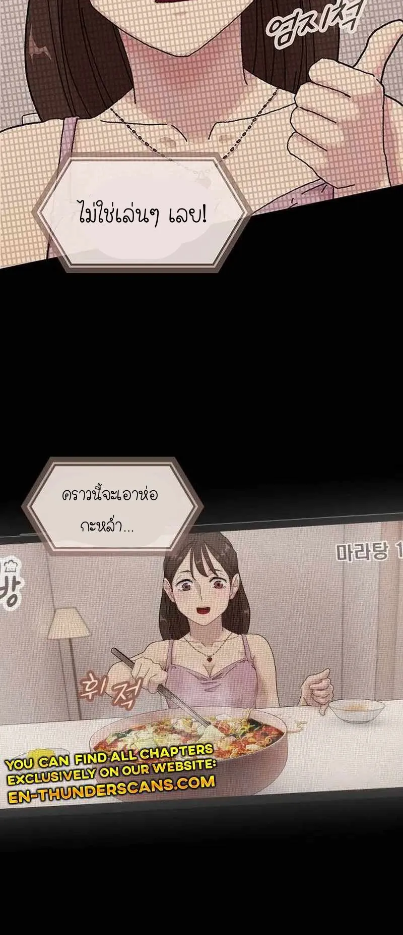 The Genius Who Sees Through the World ตอนที่ 5 หน้า 27
