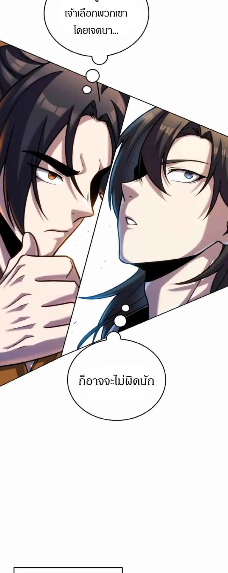 I Become the Youngest Disciple of the Martial Arts Leader ตอนที่ 34 หน้า 5