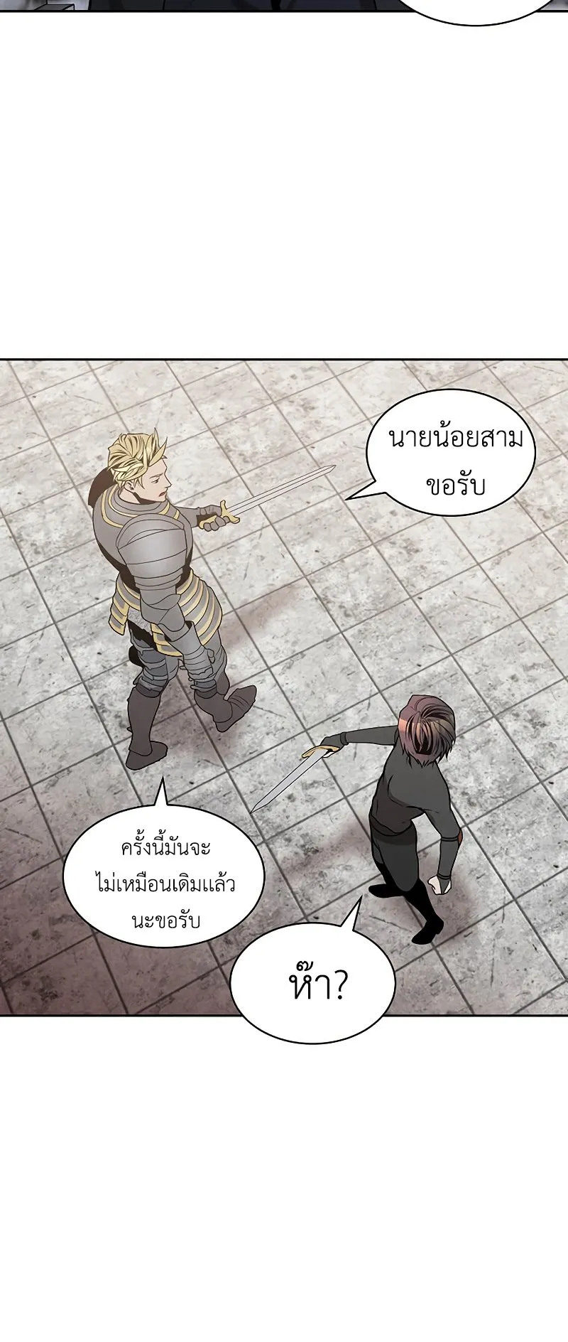 Legendary Youngest Son of the Marquis House ตอนที่ 13 หน้า 34
