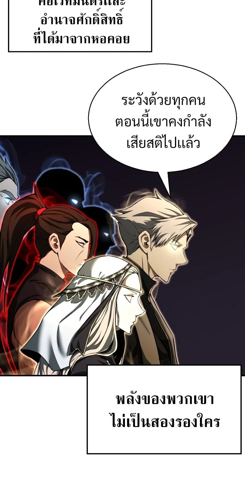 Absolute Necromancer ตอนที่ 1 หน้า 27