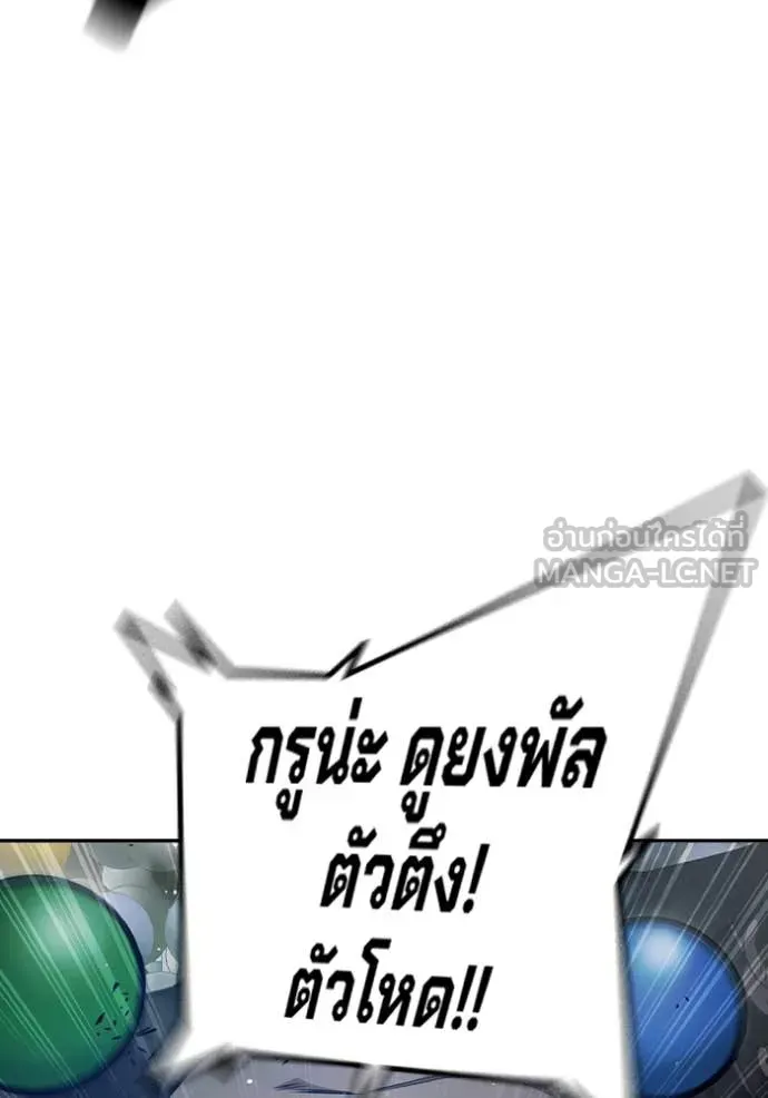 Juvenile Prison ตอนที่ 62 หน้า 154