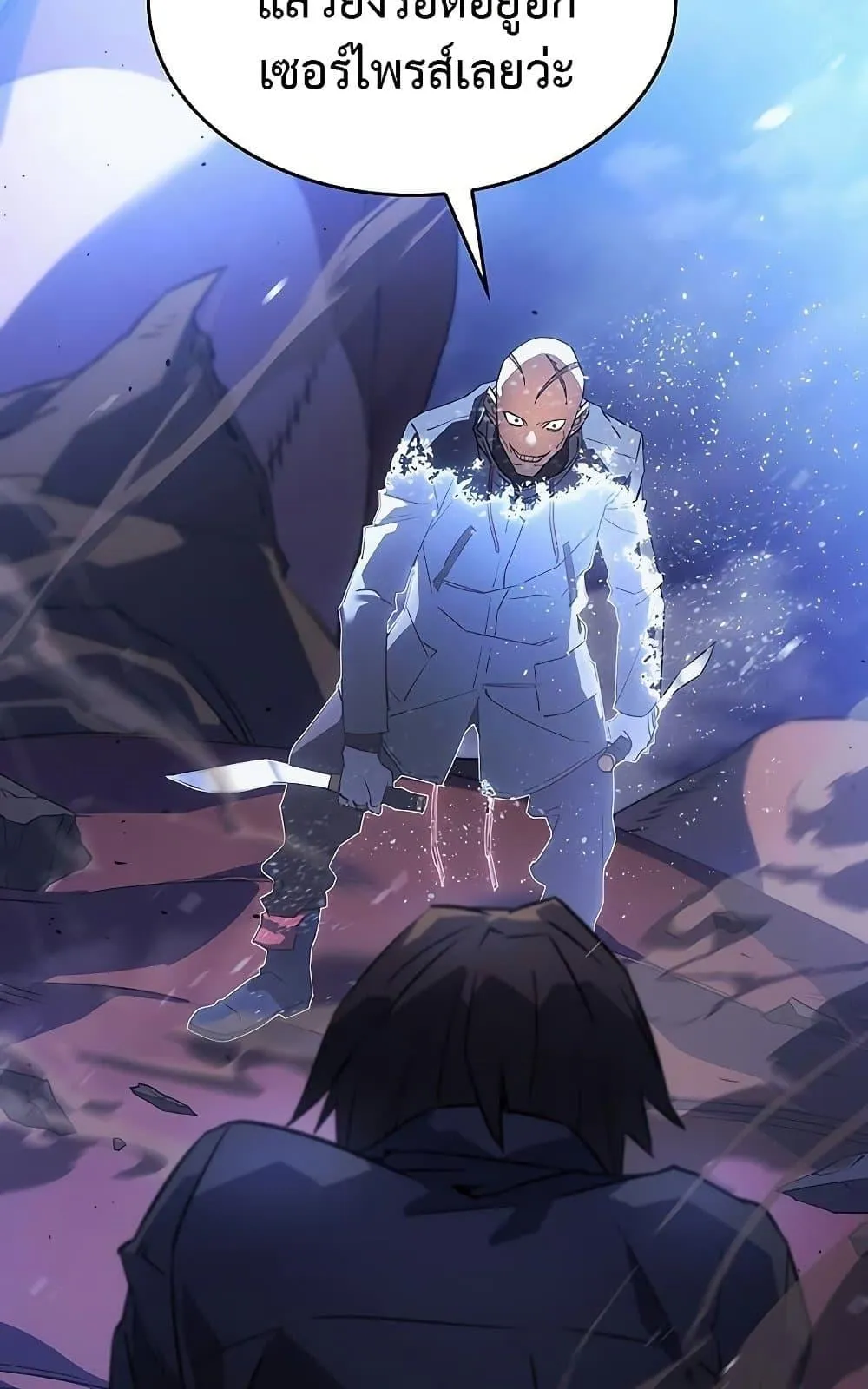 Regressing With the King’s Power ตอนที่ 5 หน้า 109