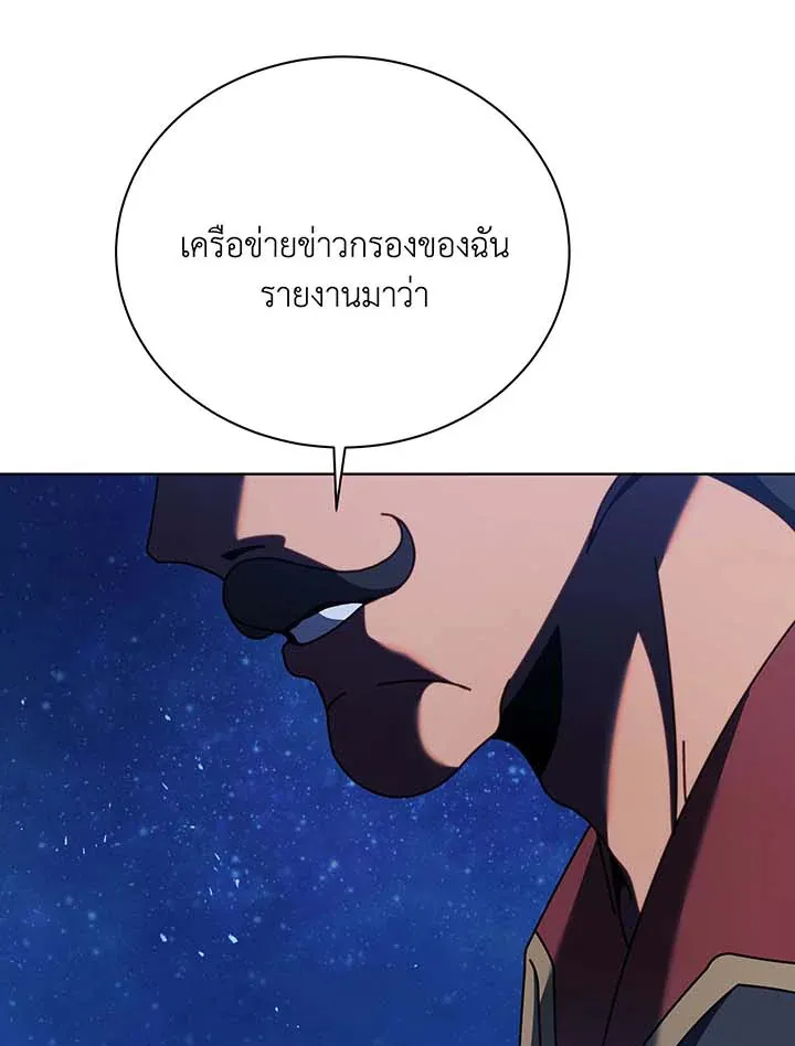 Necromancer Academy’s Genius Summoner Chapter 90 หน้า 83