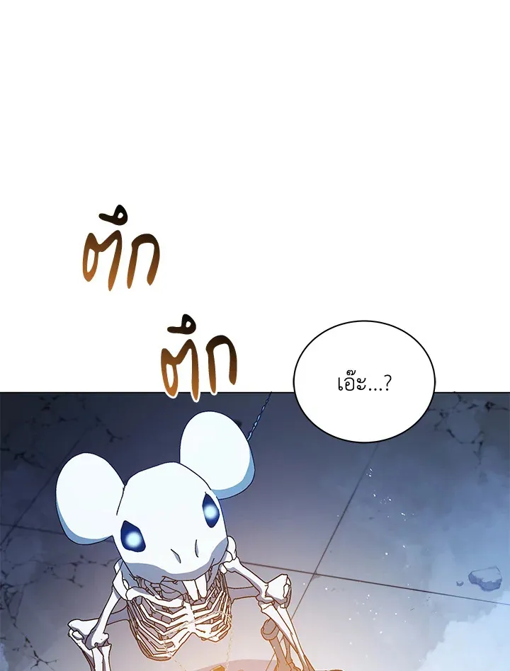 Necromancer Academy’s Genius Summoner Chapter 24 หน้า 39