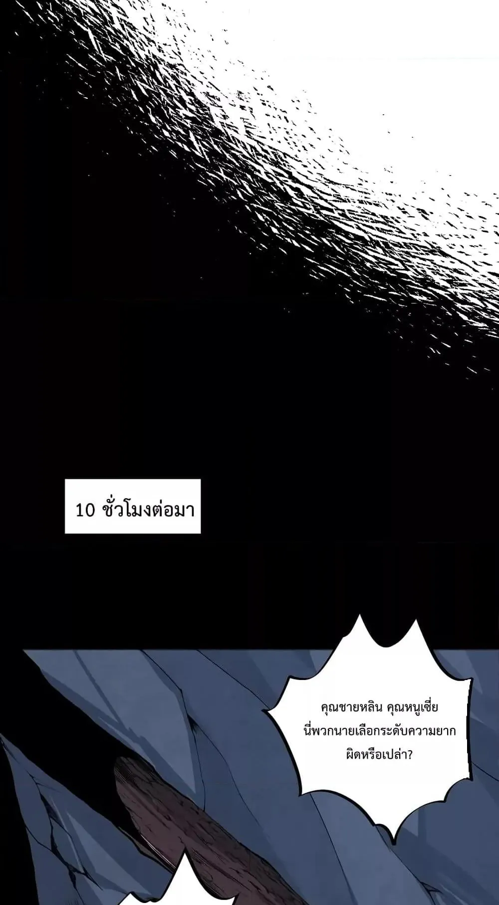 Disastrous Necromancer ตอนที่ 9 หน้า 14