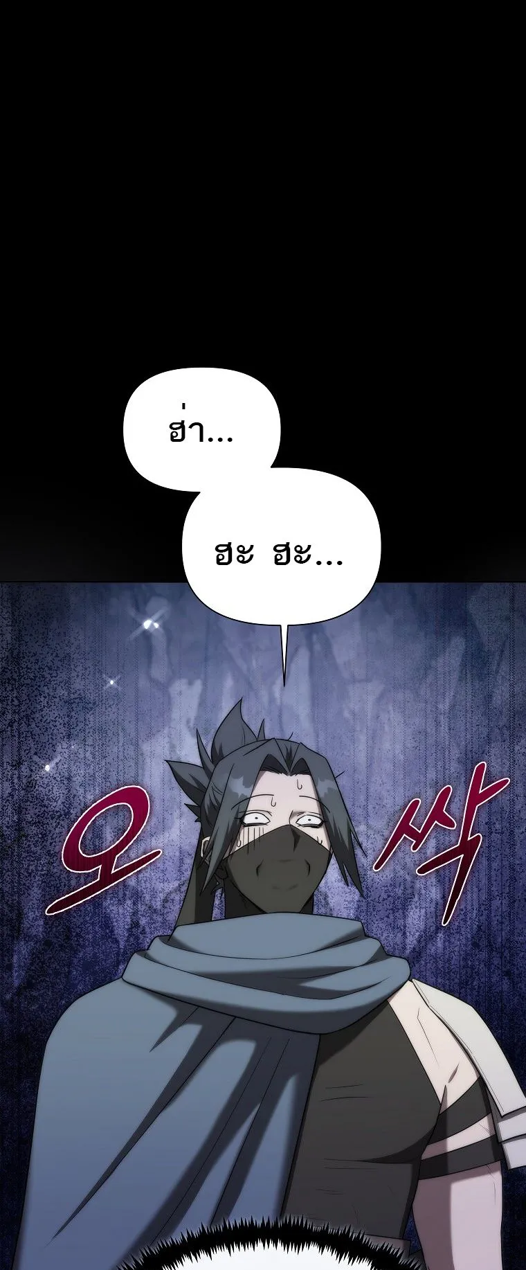 Barbarian’s Adventure in a Fantasy World ตอนที่ 9 หน้า 40