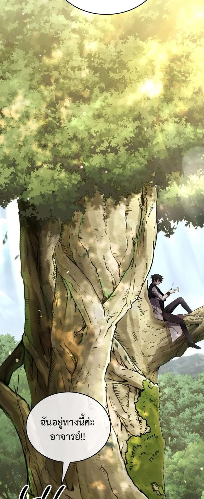 A Cadet Becomes a Prophet ตอนที่ 16 หน้า 67