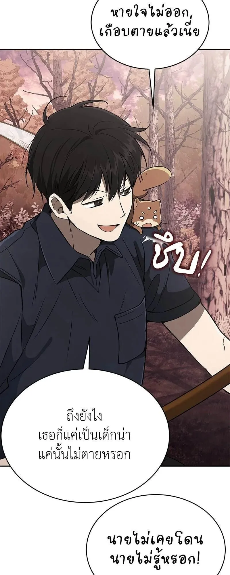 Shinsu Kindergarten ตอนที่ 40 หน้า 52