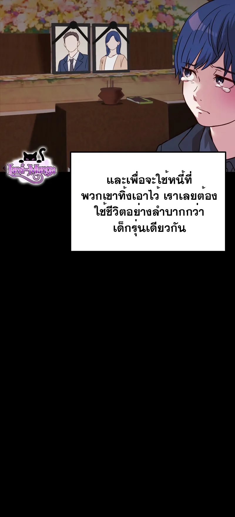 Golden Mage ตอนที่ 1 หน้า 28