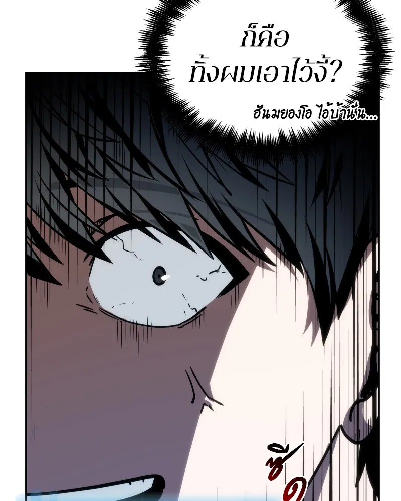 Omniscient Reader ตอนที่ 10 หน้า 64