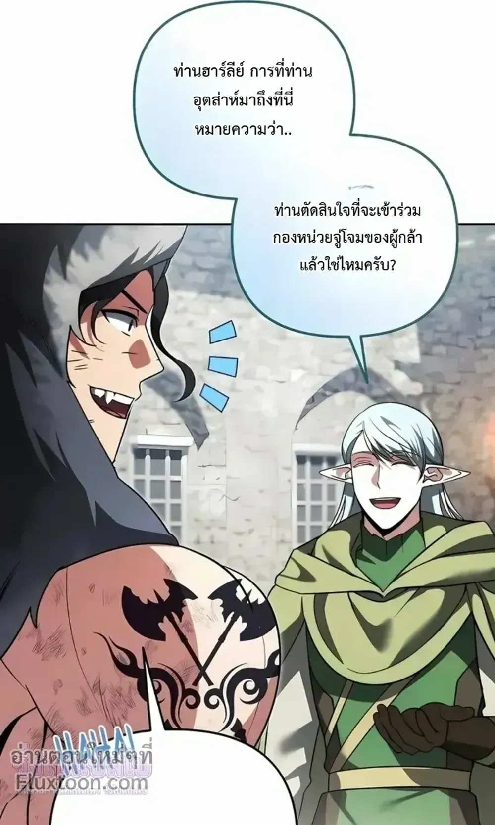 Sovereign of the Infinite Clones ตอนที่ 76 หน้า 22