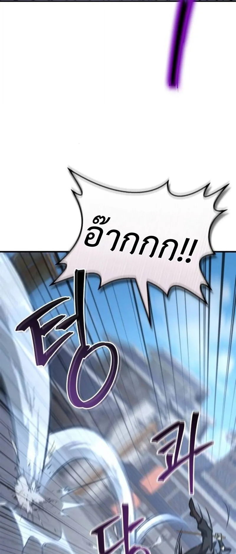 The Demonic Cult Instructor Returns ตอนที่ 29 หน้า 81