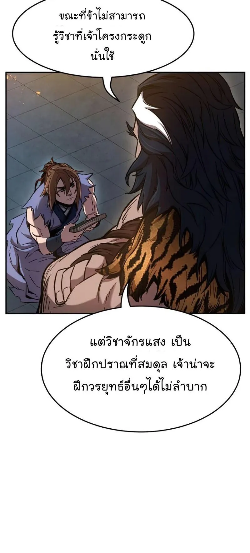 Absolute Sword Sense ตอนที่ 13 หน้า 32