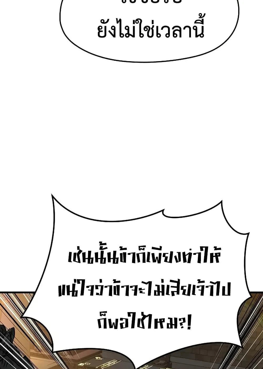 Absolute Regression ตอนที่ 78 หน้า 124