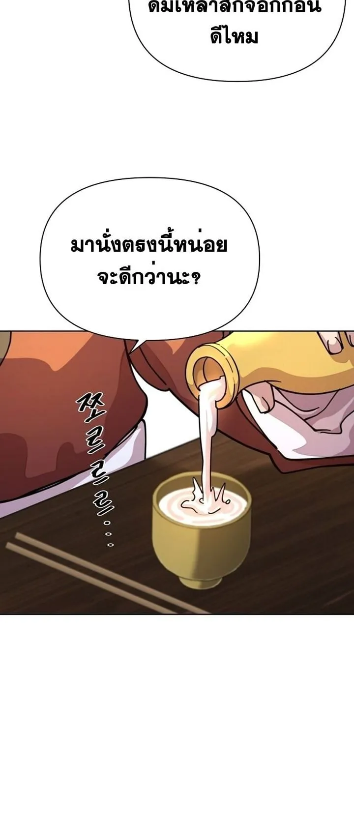 The Great Sage of the Namgung Clan ตอนที่ 2 หน้า 6