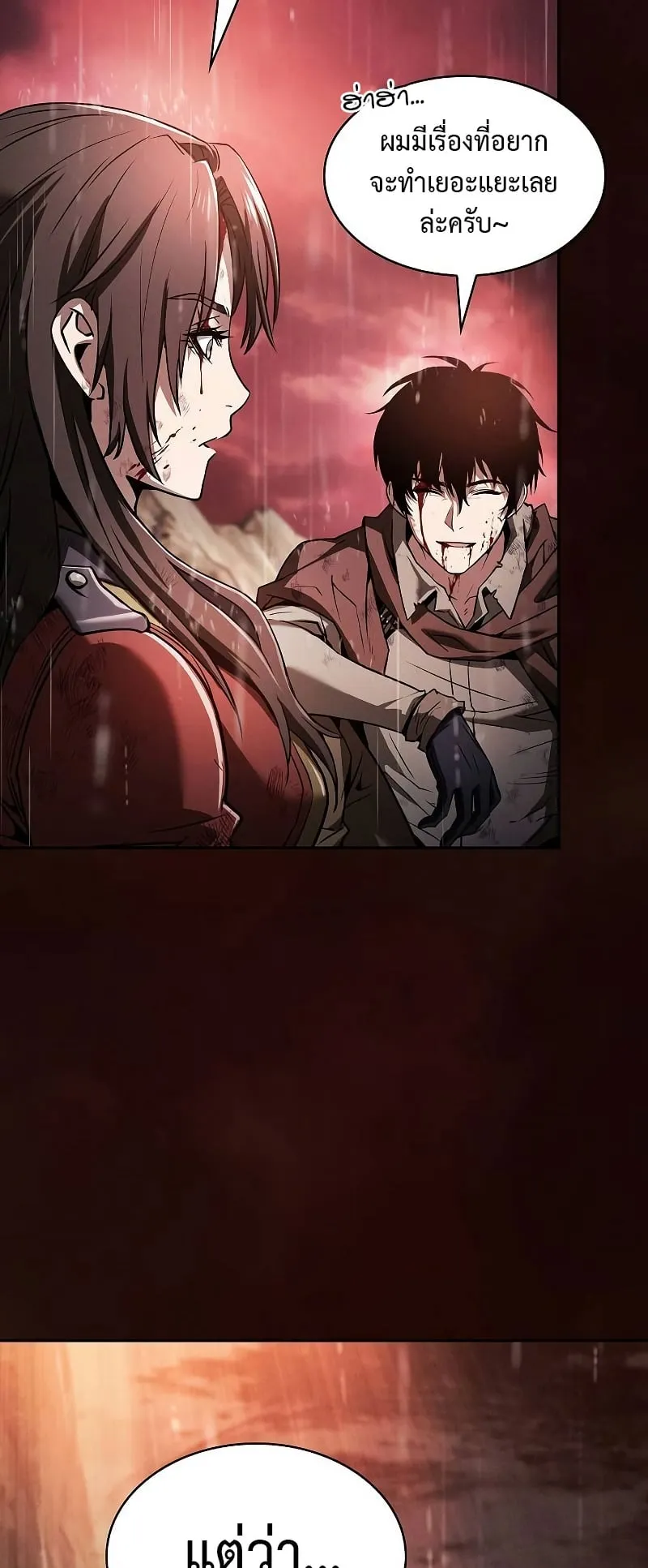 Academy’s Genius Swordmaster ตอนที่ 2 หน้า 22