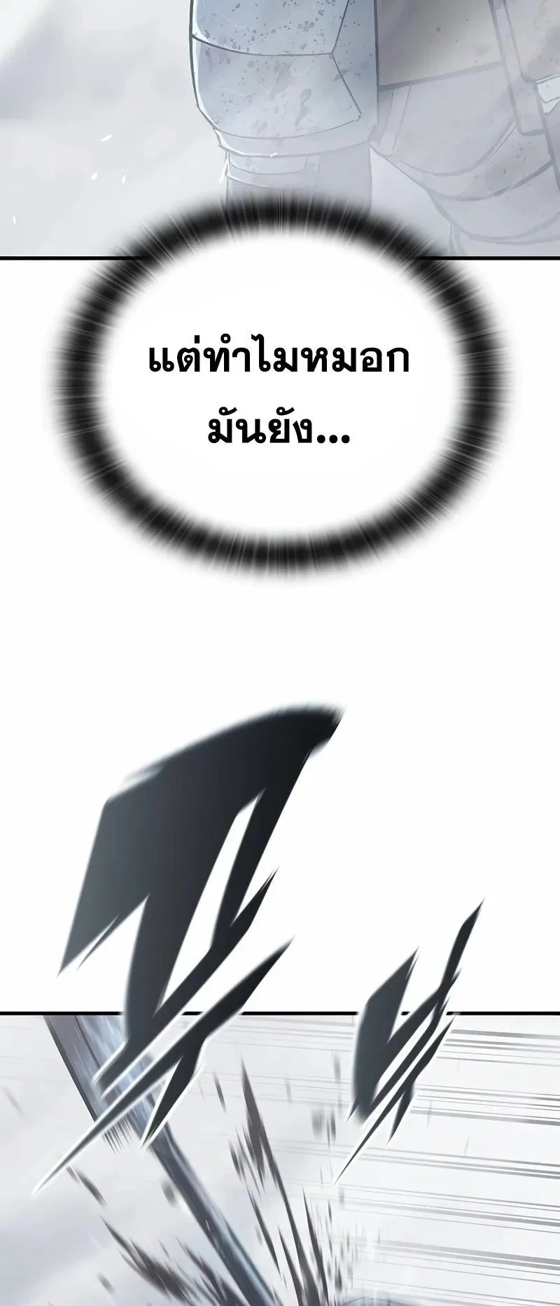 Eternally Regressing Knight ตอนที่ 19 หน้า 52