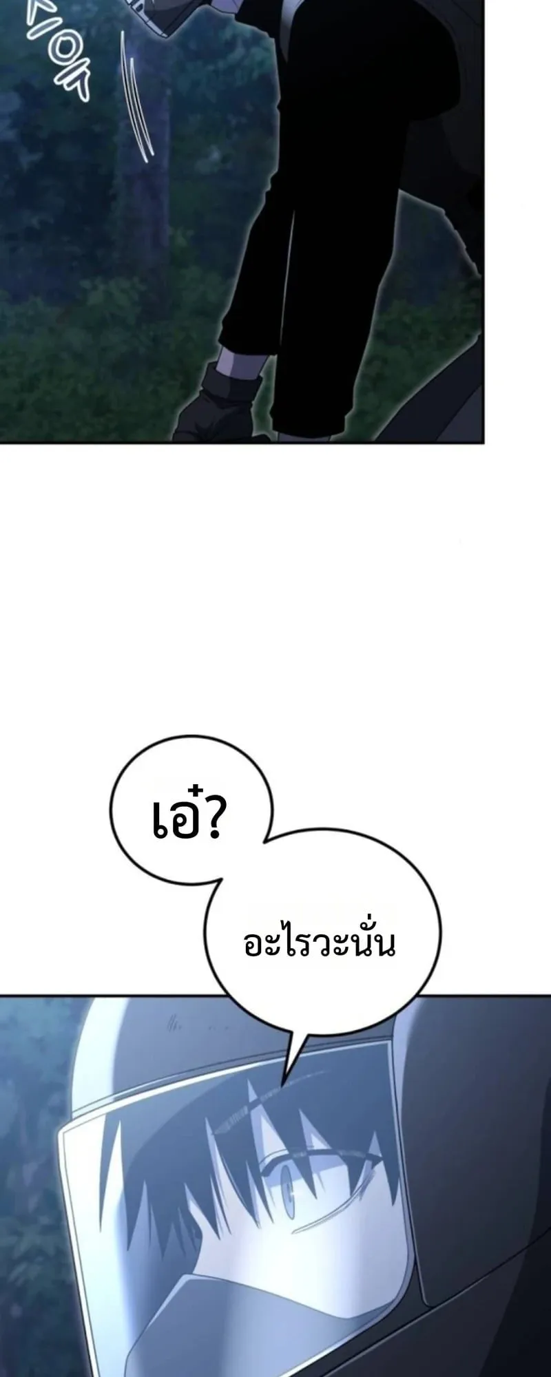 Apocalypse Veteran ตอนที่ 17 หน้า 53