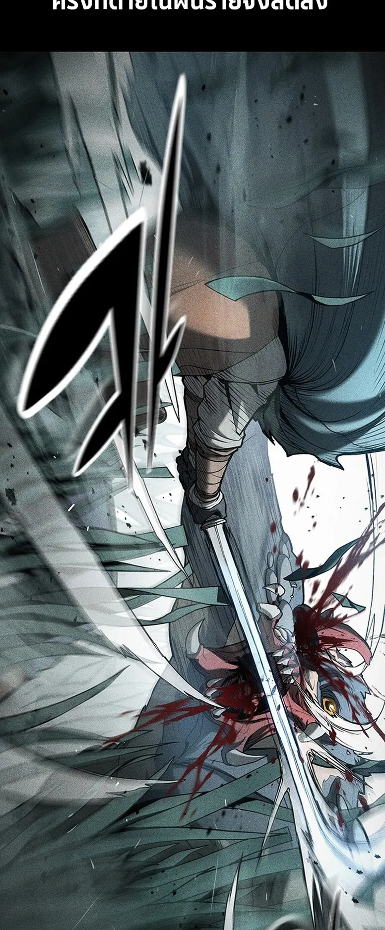 How a Demon Hunter Survives ตอนที่ 0 หน้า 24