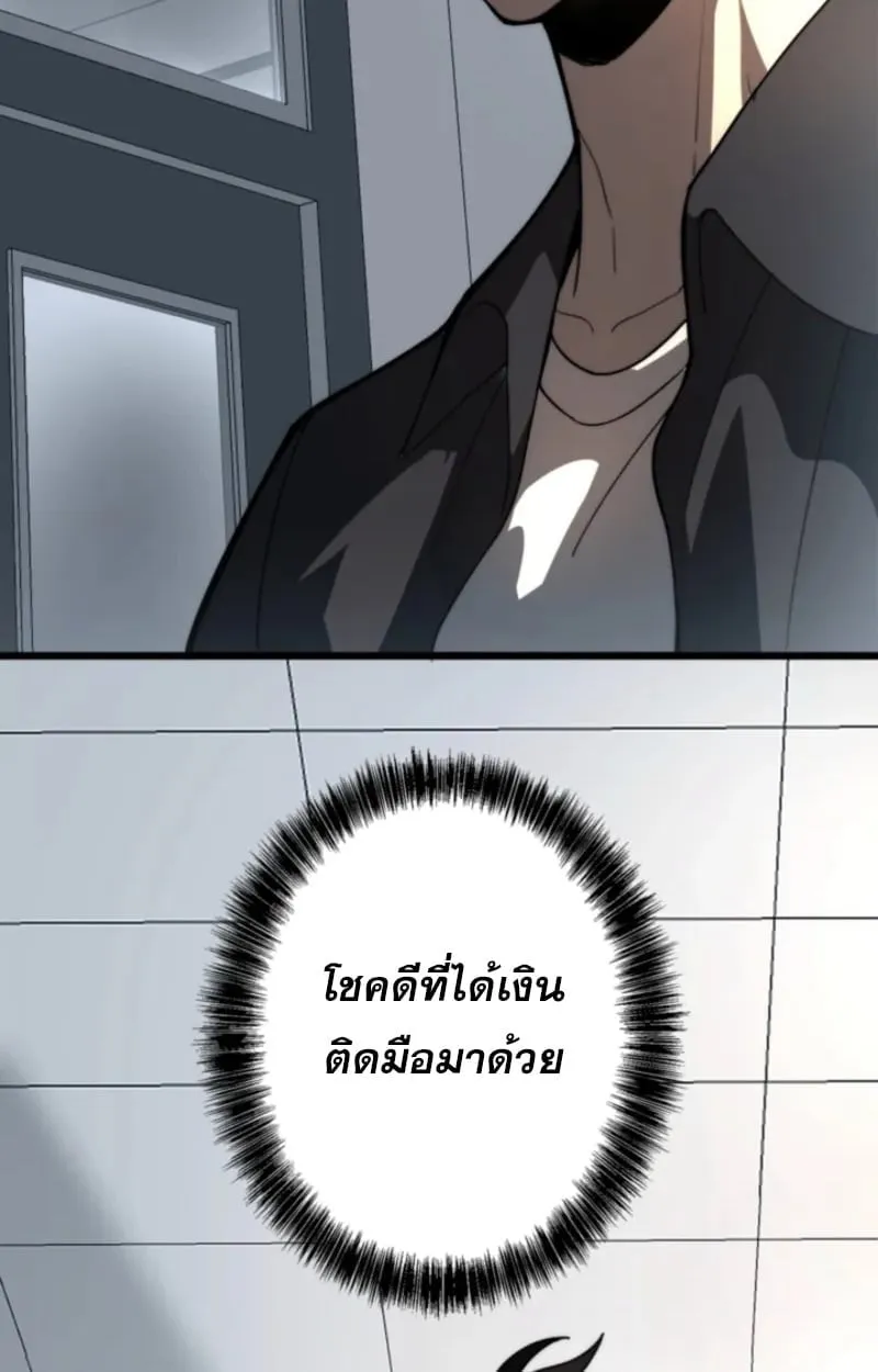 The Clan’s Failure Is a Former Continental Champion ตอนที่ 2 หน้า 51