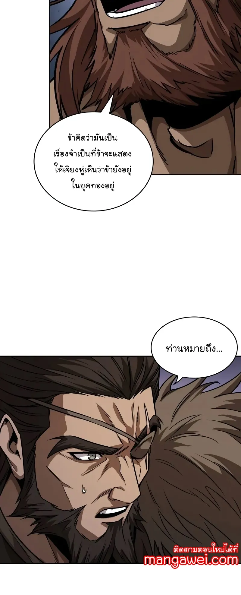 Nano Machine Chapter 227 หน้า 11