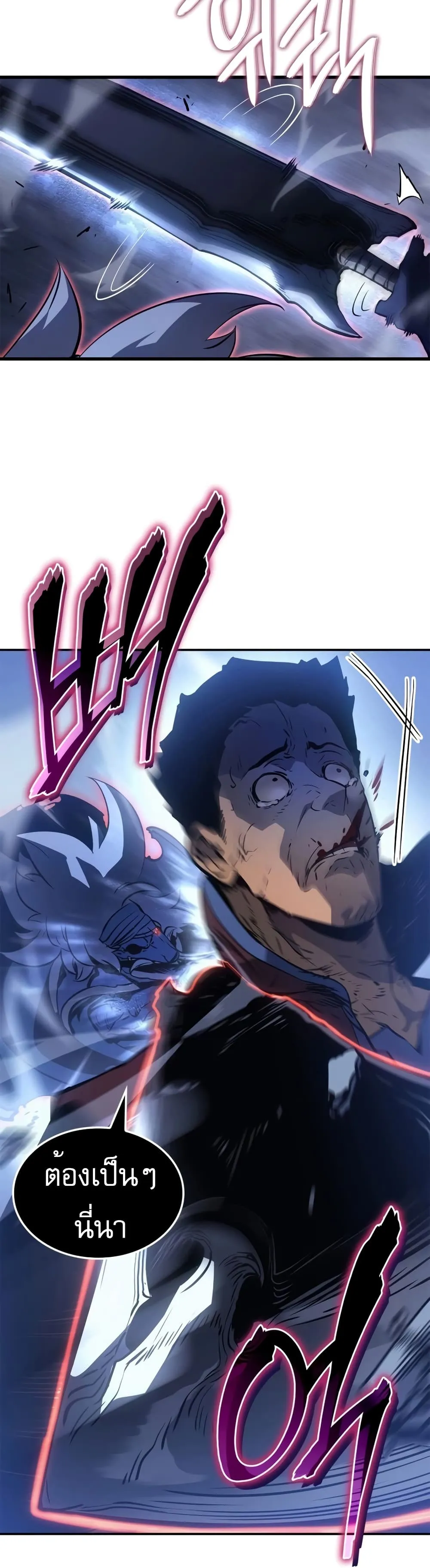Solo Leveling: Ragnarok ตอนที่ 16 หน้า 42