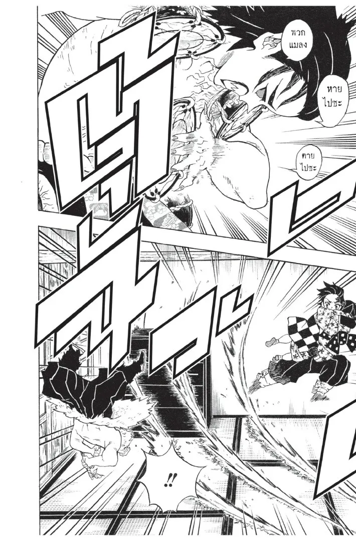 Kimetsu no yaiba ตอนที่ 17 หน้า 114