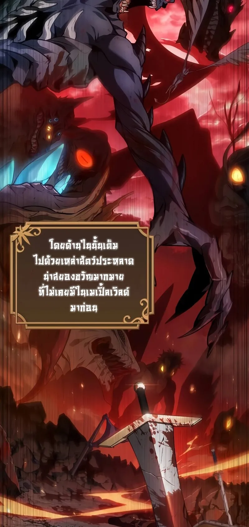 The Last Adventurer ตอนที่ 0 หน้า 20