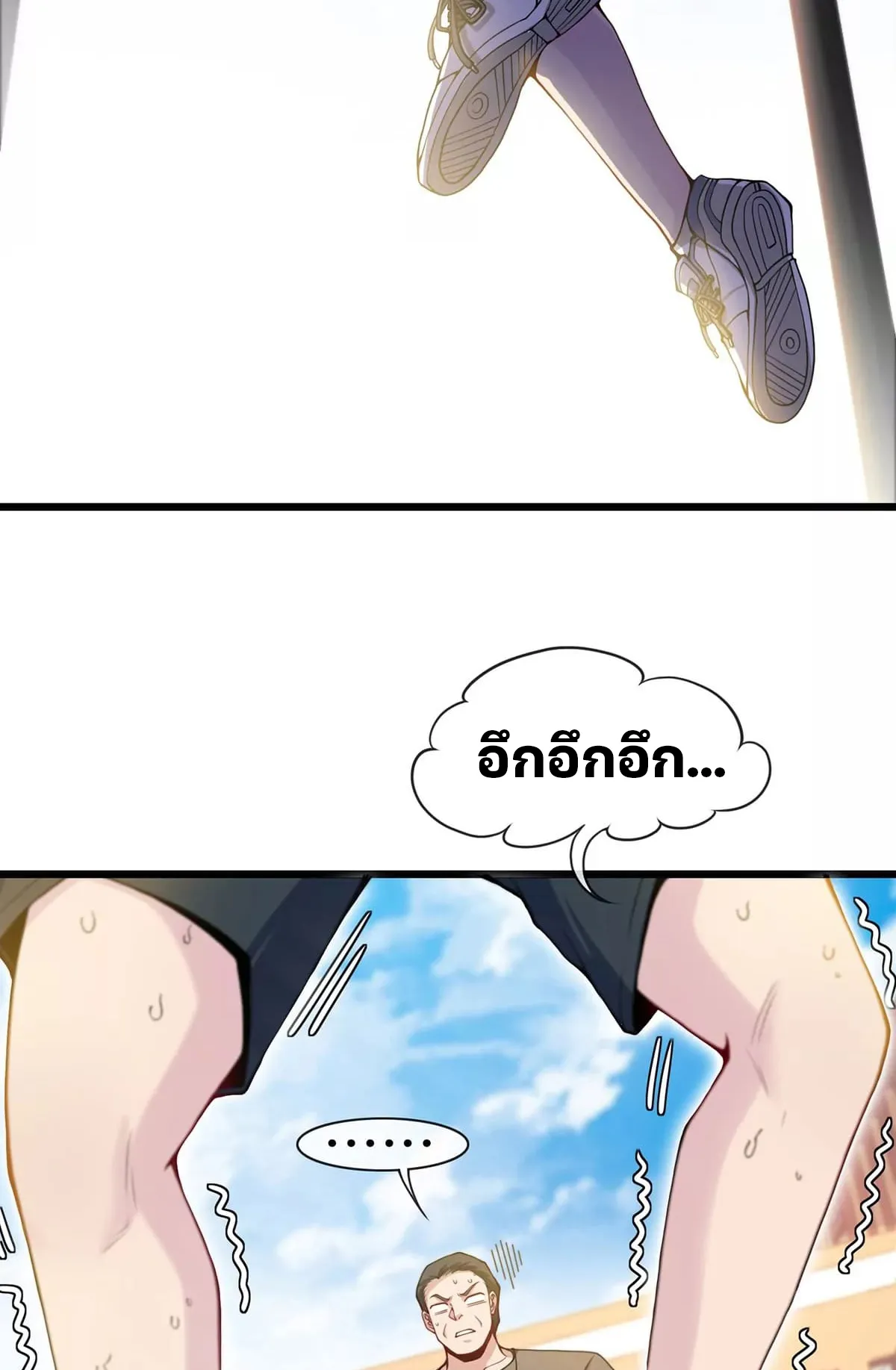 Reborn As A Monster ตอนที่ 1 หน้า 7
