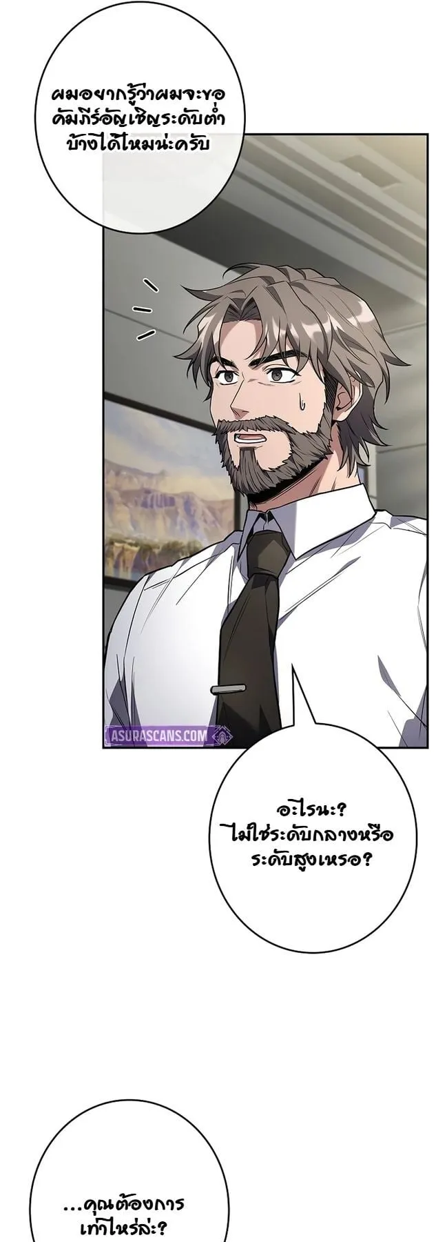 Only I Have an EX-Grade Summon ตอนที่ 9 หน้า 41