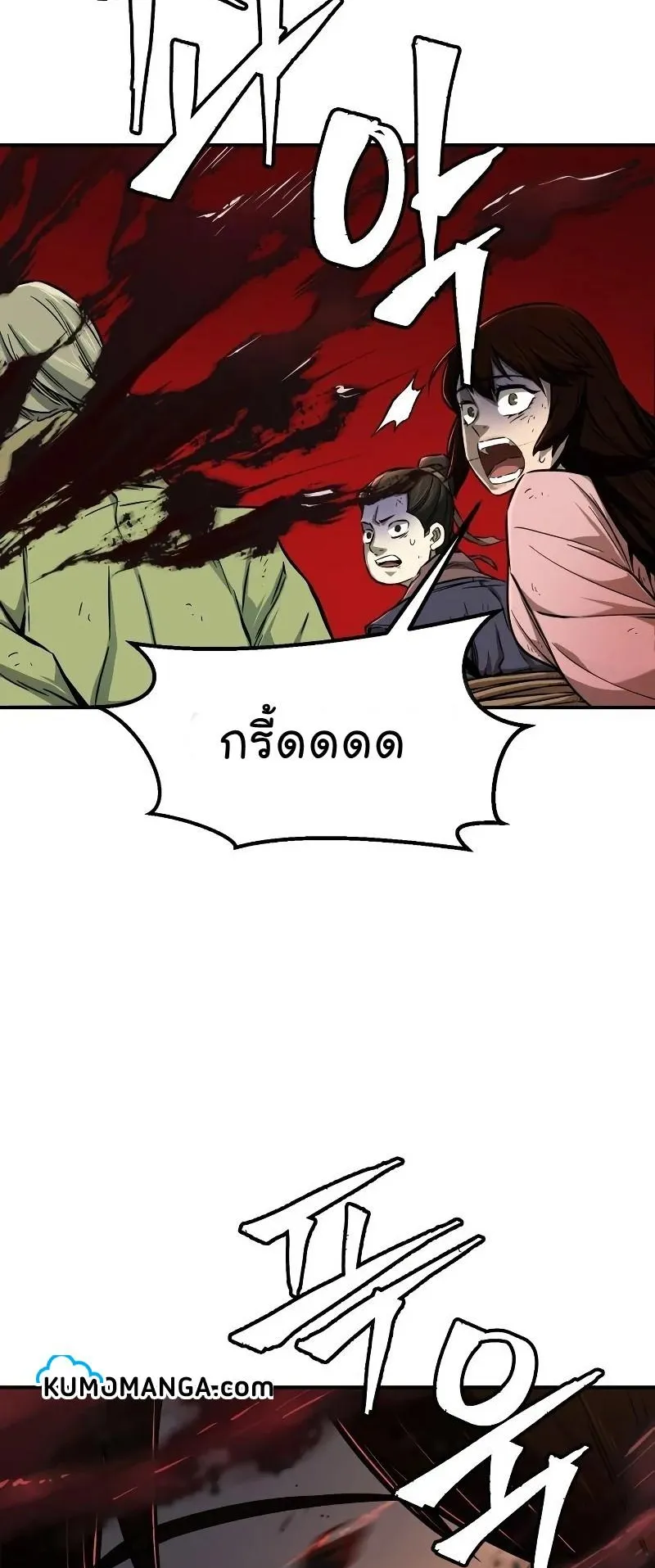 Absolute Sword Sense ตอนที่ 5 หน้า 26