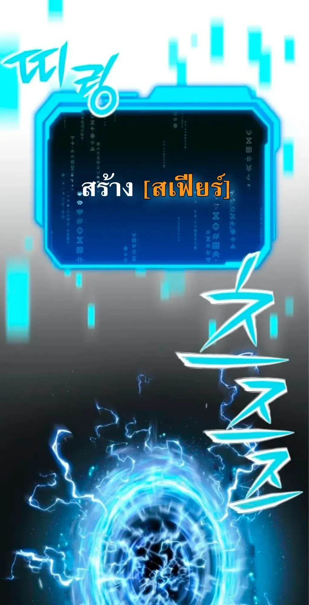Nation-Class Dungeon Architect ตอนที่ 2 หน้า 97