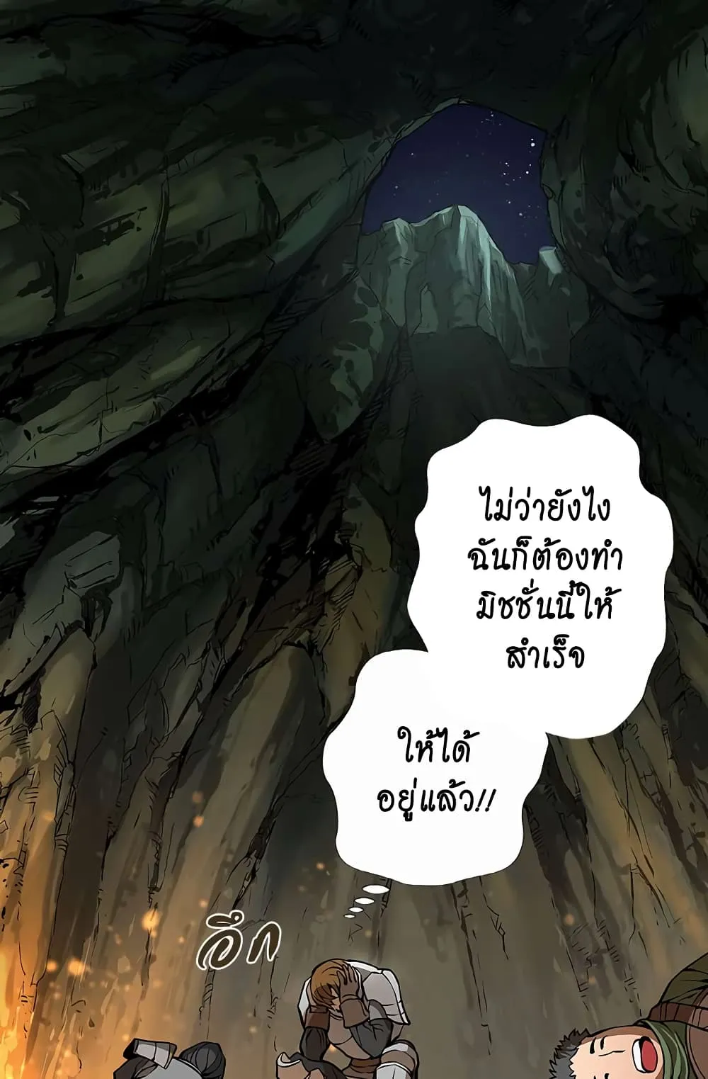 Dimensional Mercenary ตอนที่ 7 หน้า 27