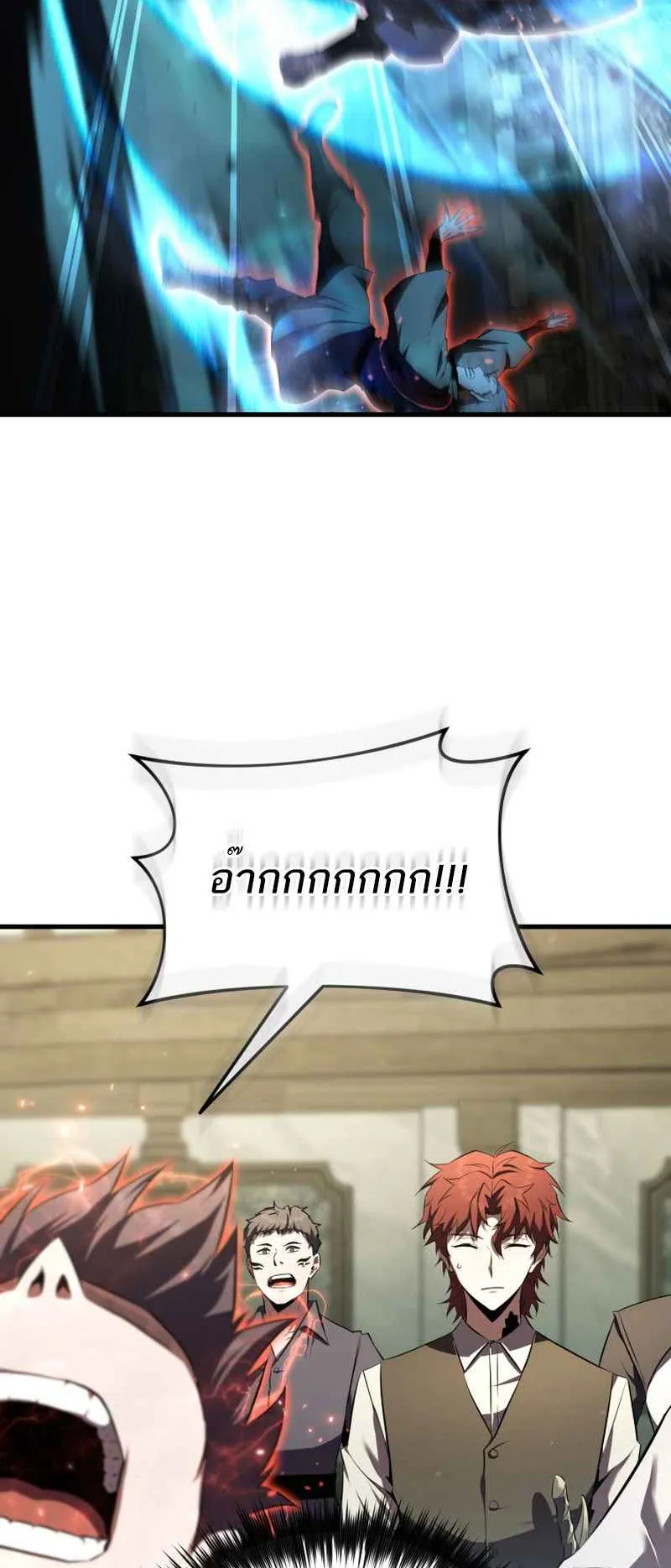 The Fox-Eyed Villain of the Demon Academy ตอนที่ 12 หน้า 5
