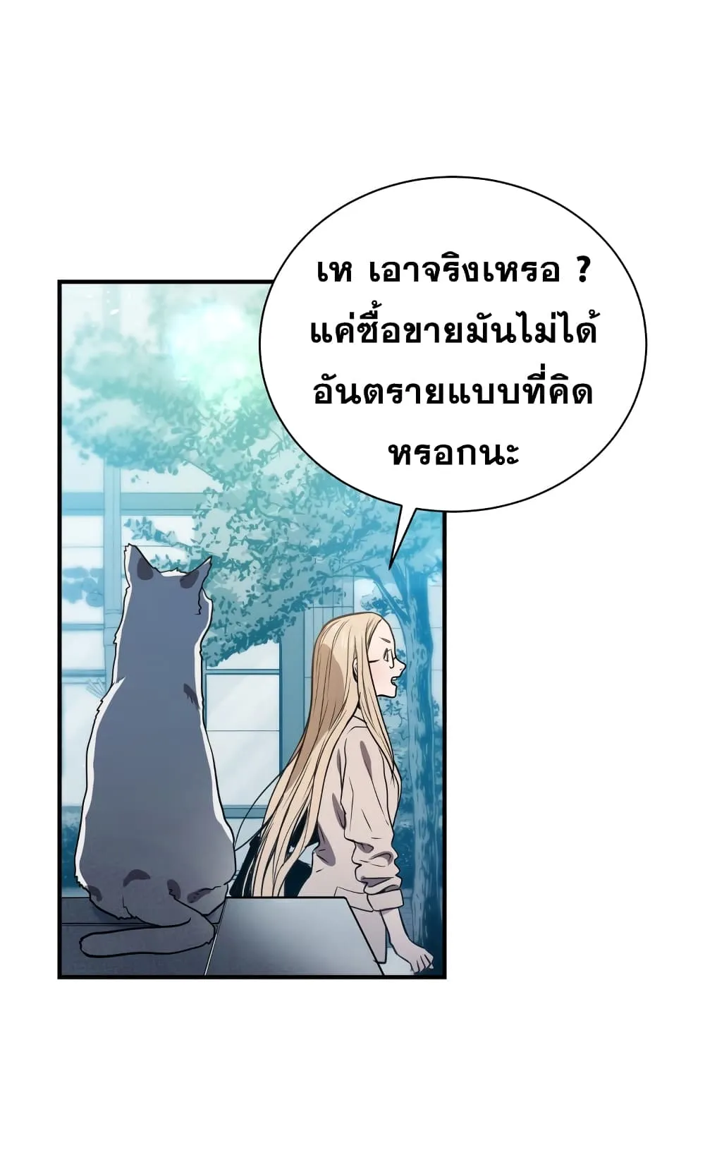 Hoarding in Hell ตอนที่ 5 หน้า 25