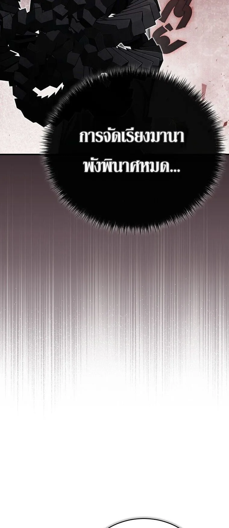 The Regressor Makes Everything ตอนที่ 14 หน้า 39