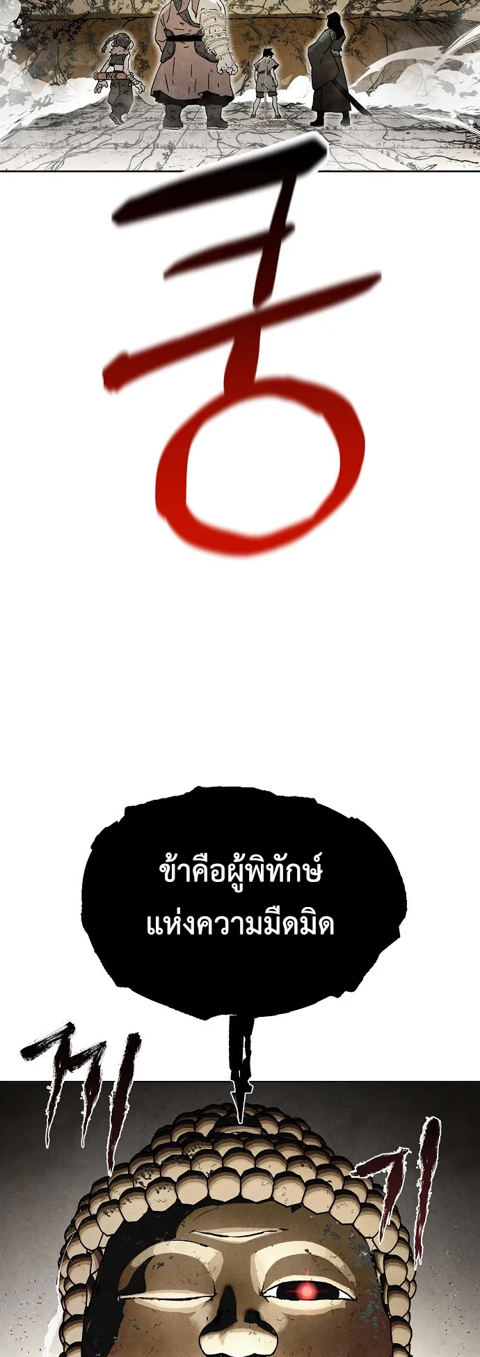 Reincarnated into a Cursed Game ตอนที่ 1 หน้า 34