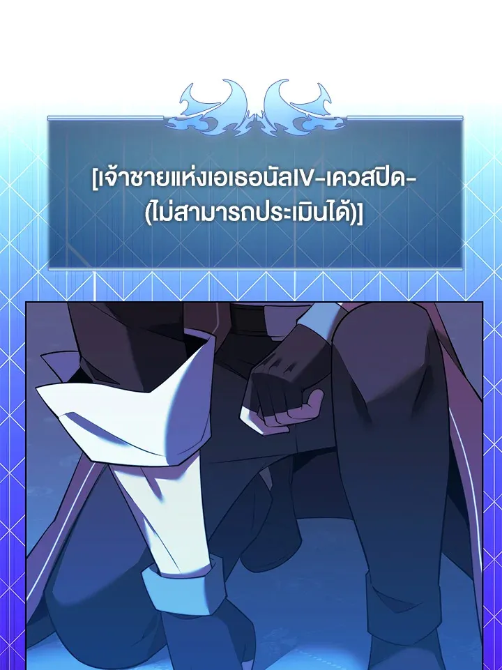Overgeared ตอนที่ 171 หน้า 166