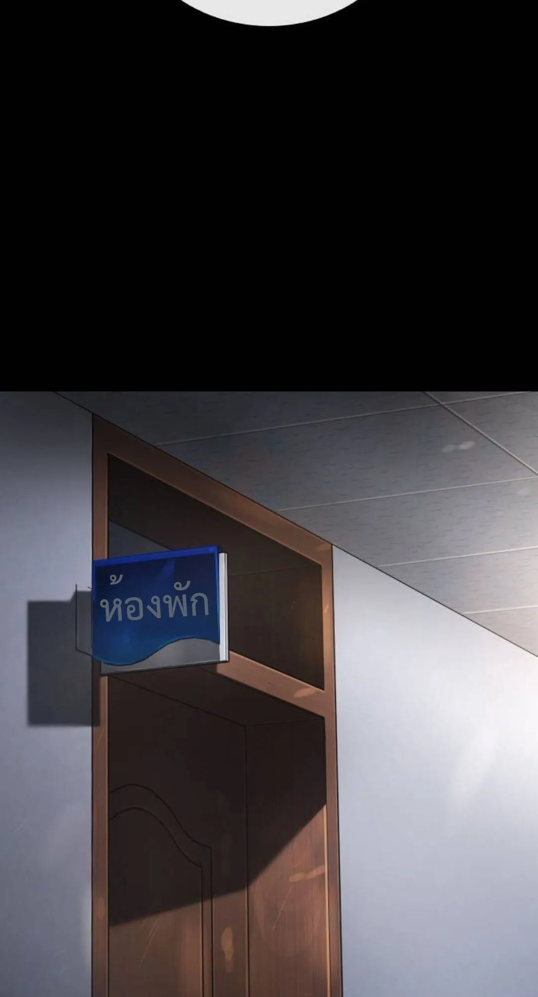 Zombie Papa ตอนที่ 8 หน้า 163