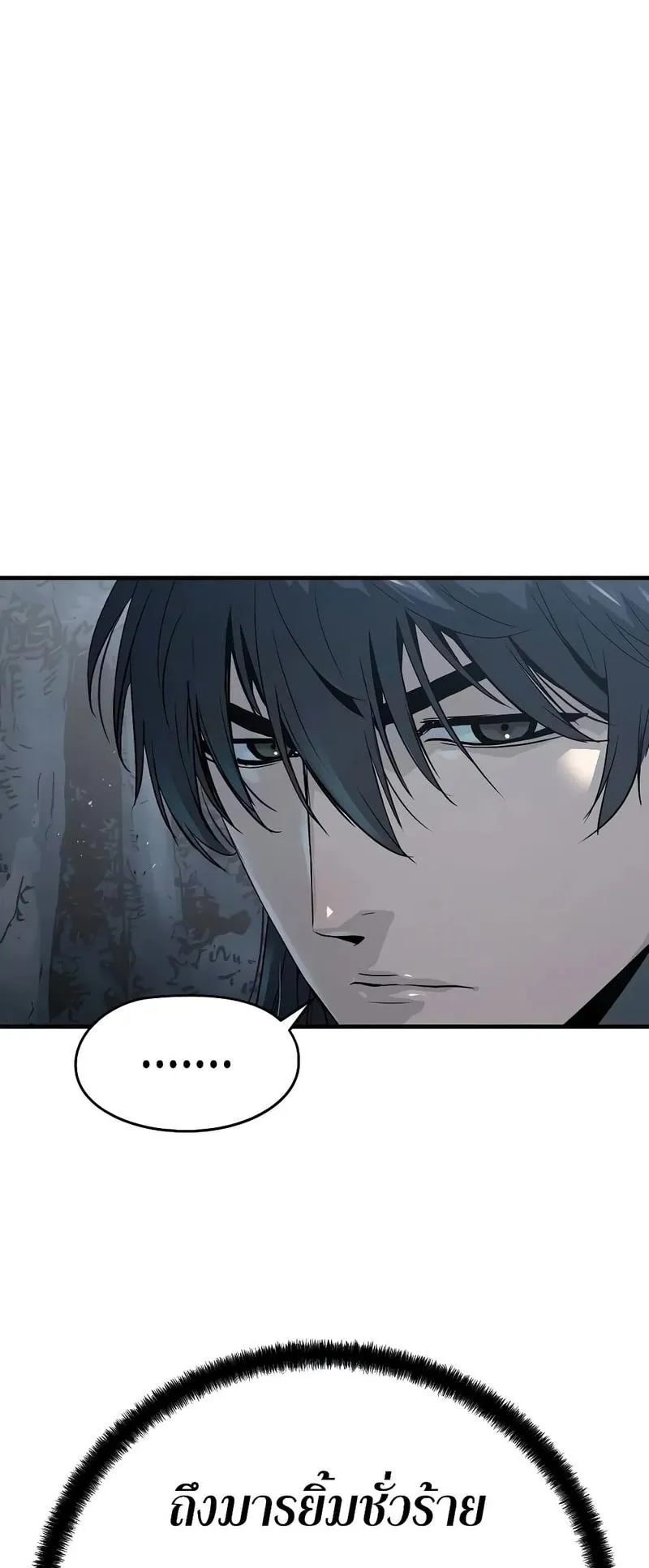 Absolute Regression ตอนที่ 120 หน้า 13