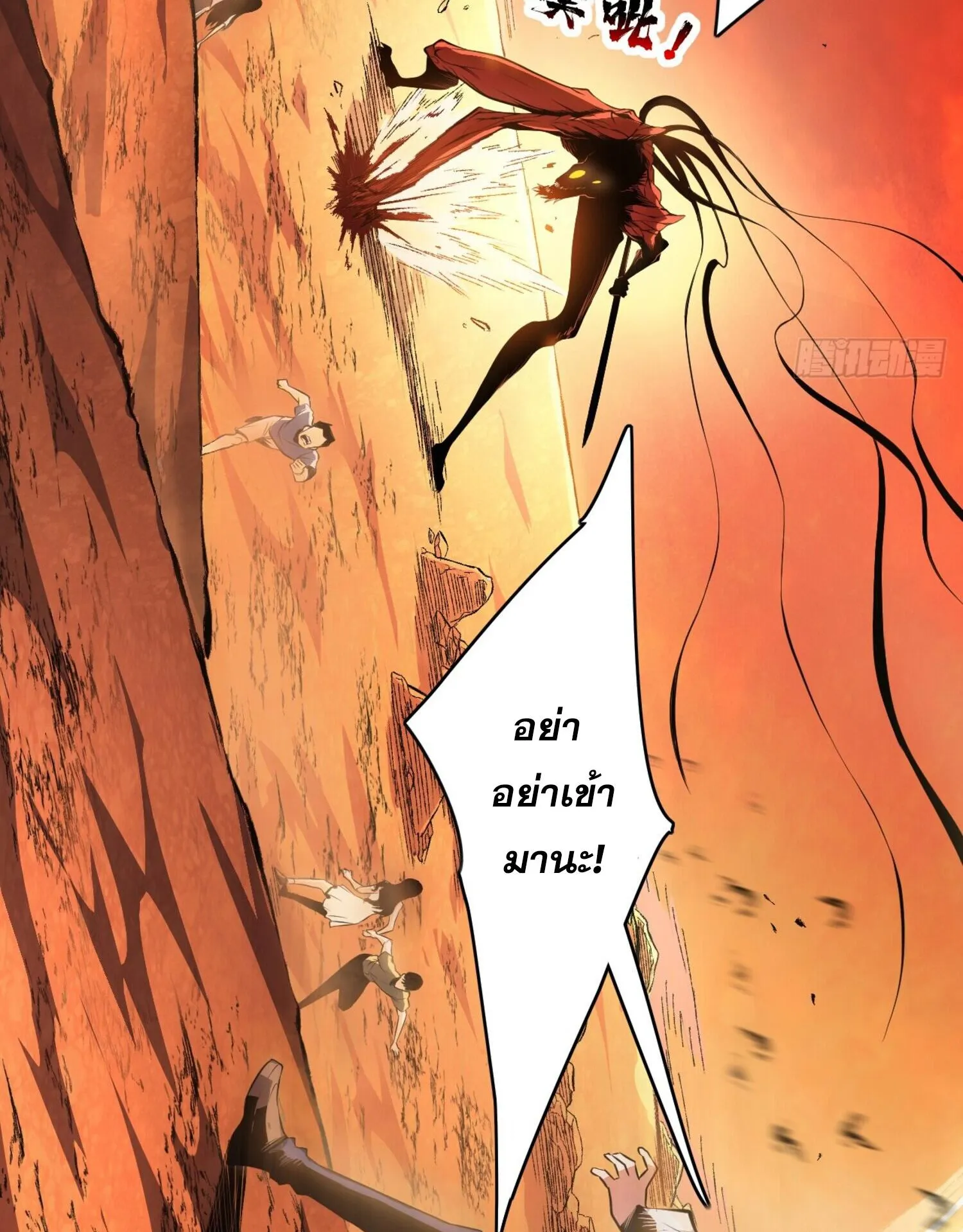 The Lord of Wheel of Destiny ตอนที่ 1 หน้า 23