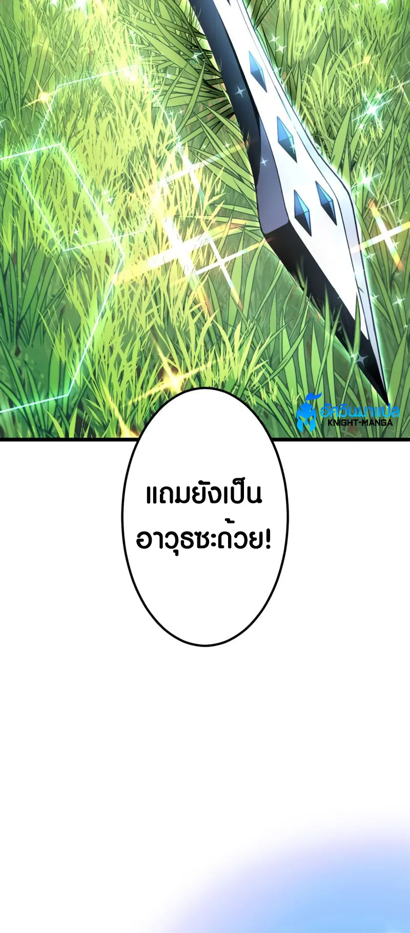 Because I’m Super Lucky, I Got a Second Chance at Life ตอนที่ 2 หน้า 37