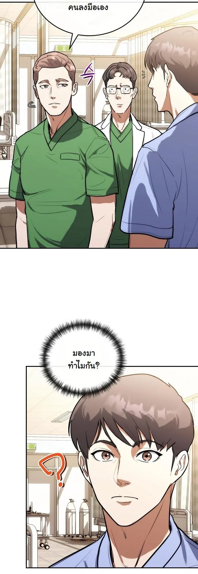 Hua Tuo Becomes a Surgeon ตอนที่ 2 หน้า 48