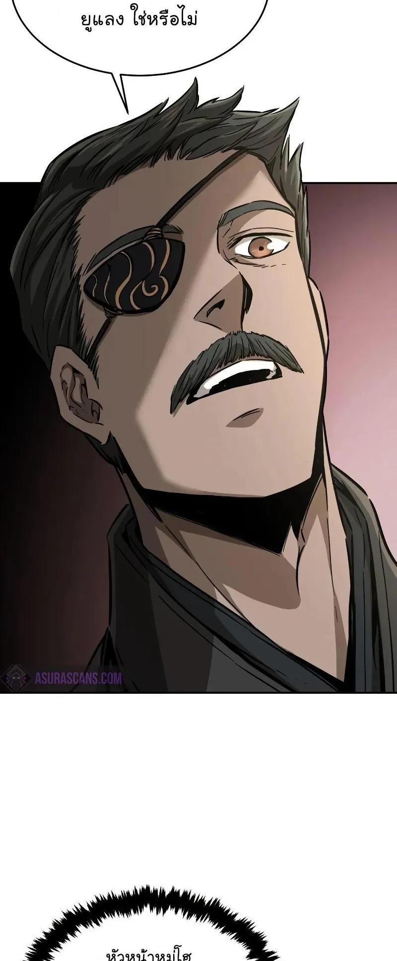 Absolute Sword Sense ตอนที่ 6 หน้า 76