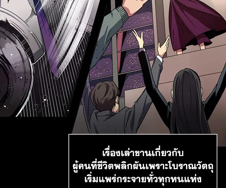 Tomb Raider King ตอนที่ 1 หน้า 29