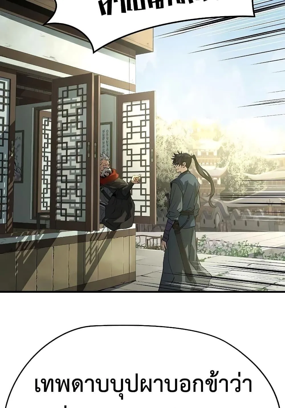 Absolute Regression ตอนที่ 99 หน้า 124